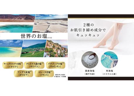 汗かきエステ気分 バスソルト 分包アソートセット ※着日指定不可: 橿原