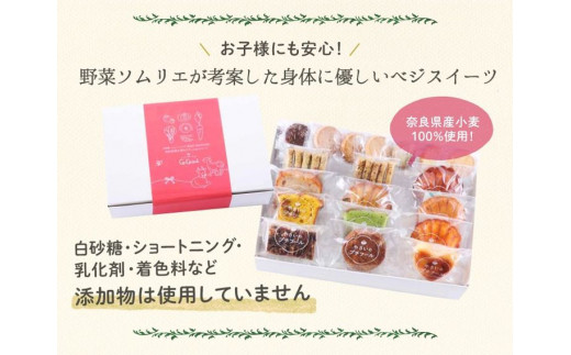 野菜の焼菓子＆低カロリークッキー4袋＆今井町の珈琲5袋※沖縄・離島への配送不可◆