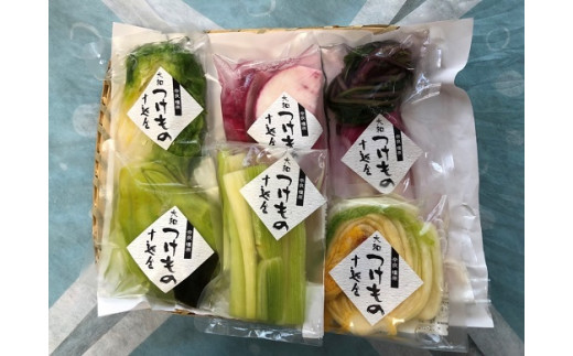 大和漬物6個詰合せ｜今井町 手作り 漬物 季節の野菜