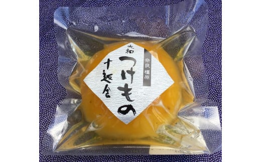 ＜季節限定＞大和漬物3個と漬物屋さんが作る季節限定柿のスイーツジュレ2個の詰合せセット ※2024年10月中旬～12月下旬頃に順次発送予定