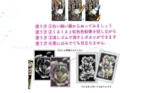 ご長寿向けの『虹色ぬりえ』【ハガキ30枚組＋虹色色鉛筆3本】　スクラッチアートみたいな不思議な虹色の仕上がり。 ※着日指定不可