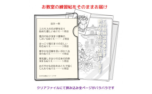 【冬号（12～2月向け）】ぬりえ定期便 単品コース　年間4回発行している、ぬりえの定期便を単品にて販売いたします。 ※着日指定不可