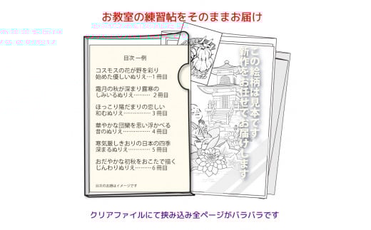【春号（3～5月向け）】ぬりえ定期便 単品コース　年間4回発行している、ぬりえの定期便を単品にて販売いたします。 ※着日指定不可