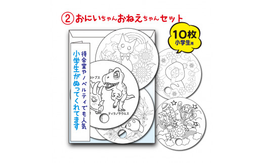 【ご長寿健康ぬりえ】手作り丸うちわ１０枚組のぬりえ　手作り手切りの素朴なぬりえの出来上がり！３種類用意しました。バリエーションでお選び下さい。