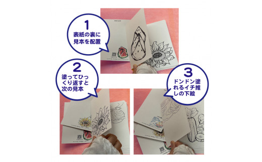 色鉛筆付き「色塗りパラダイス」と称してハガキサイズ色鉛筆で初めての方も安心のスターターセット【30枚＋12色の色鉛筆】※着日指定不可