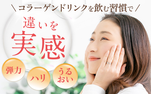 コラーゲンプラス(100ml×100本)