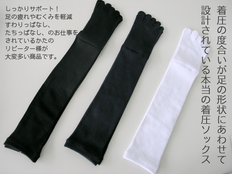着圧五本指ハイソックス 2足組｜五本指靴下 靴下 くつ下 メンズ 紳士 自衛隊ソックス 日本製 国産 奈良県産 ※離島への配送不可