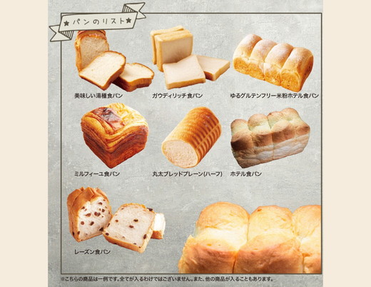 訳アリおまかせパンセット8個　※離島への配送不可