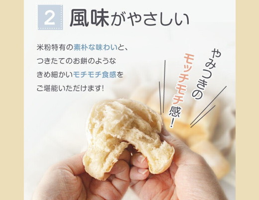 米粉パン20個　※離島への配送不可