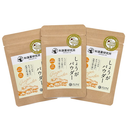 【奈良県橿原市産】和漢薬研究所で栽培したしょうが100％のしょうがパウダー30g×3袋※着日指定不可