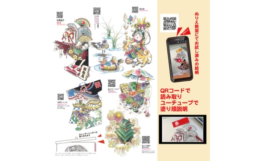 新年度！和柄中心干支のカレンダーぬりえ。2026年令和8年新作の絵柄！六曜付きで6枚の大判(B4)サイズ!ご自宅用プレゼント贈答用に、ぬりえ教室特養介護レクリエーションでも楽しめます。