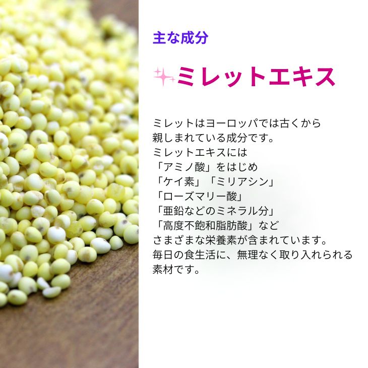 美容サポートドリンク ミレットリッチ 3本セット（約3ヶ月分）｜天然プラセンタ レスベラトロール 国産キダチアロエエキス コラーゲン ヒアルロン酸 ツバメの巣