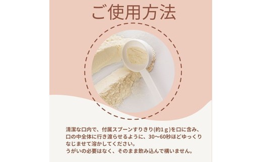 口活サポート30g（約30回分）