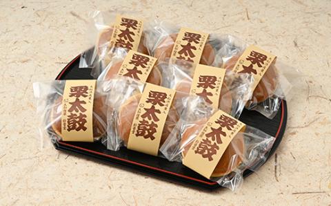 栗太鼓（8個入り）