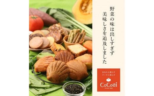 野菜の焼菓子＆低カロリークッキー4袋＆今井町の珈琲5袋※沖縄・離島への配送不可◆