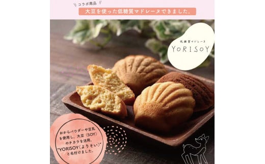 病院の管理栄養士と身体に優しいお菓子屋さんが作った「低カロリータイプクッキー」3袋と「低糖質マドレーヌ」3個の詰め合わせセット※沖縄・離島への配送不可◆