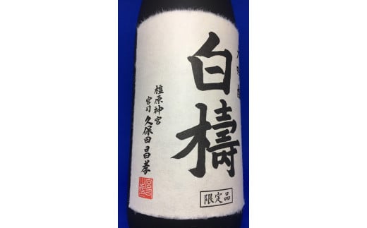 大吟醸 白檮 720ml×1本｜日本酒・清酒