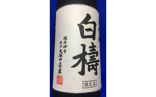 大吟醸 白檮 1800ml(木箱入)×1本｜日本酒・清酒