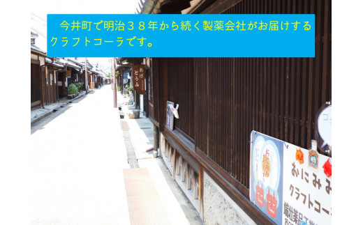 おにみみコーラ（１０倍希釈用）　ギフト鬼の角つつみ２本セット≪今井町 クラフトコーラ コーラの素≫※着日指定不可