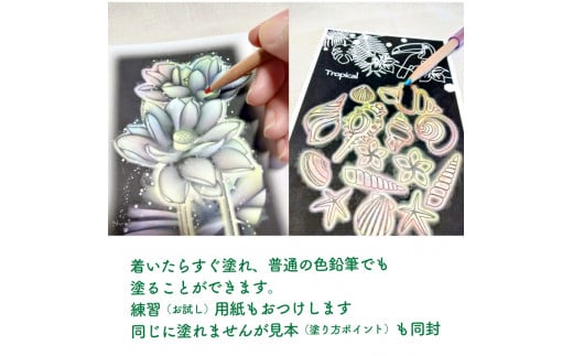 ご長寿向けの『虹色ぬりえ』【ハガキ30枚組＋虹色色鉛筆3本】　スクラッチアートみたいな不思議な虹色の仕上がり。 ※着日指定不可