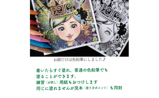 キッズとオトナ女子のための『虹色ぬりえ』【ハガキ30枚組＋虹色色鉛筆3本】　スクラッチアートみたいな虹色の不思議な仕上がり。 ※着日指定不可