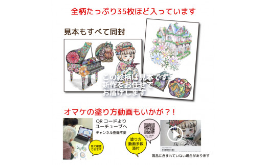 【春号（3～5月向け）】ぬりえ定期便 単品コース　年間4回発行している、ぬりえの定期便を単品にて販売いたします。 ※着日指定不可