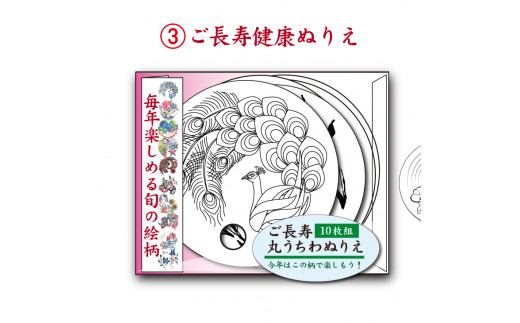 【おにいちゃんおねえちゃんセット】手作り丸うちわ１０枚組のぬりえ　手作り手切りの素朴なぬりえの出来上がり！３種類用意しました。バリエーションでお選び下さい。