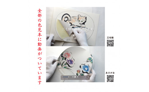 普段使いのサイズの「大人のうちわぬりえ」　たっぷり両面10枚組！ ※着日指定不可