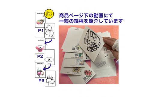 色鉛筆付き「色塗りパラダイス」と称してハガキサイズ色鉛筆で初めての方も安心のスターターセット【30枚＋12色の色鉛筆】※着日指定不可