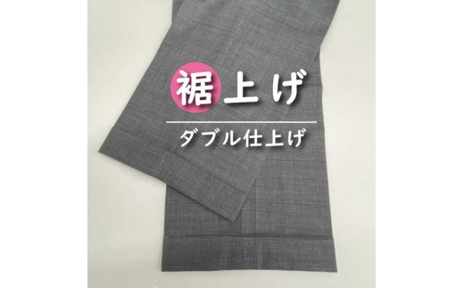 パンツ 【裾上げ・ステッチ・シングル・ダブル仕上げ】 まとめて 3枚 お直し ※組み合わせ自由≪洋服 直し パンツ 裾上げ≫※着日指定不可
