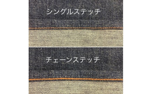 ジーンズ 【裾上げ・チェーンステッチ仕上げ】 まとめて 3枚 お直し≪洋服 直し ジーンズ 裾上げ≫※着日指定不可