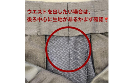 紳士 スラックス パンツ 【ウエスト調整】 まとめて 3枚 お直し≪洋服 直し 紳士 スラックスパンツ ウエスト調整≫※着日指定不可