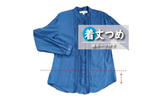 ジャケット・シャツ・ブラウス・Tシャツ【着丈調整】まとめて 6枚 お直し ※組み合わせ自由≪ジャケット シャツ ブラウス Tシャツ 着丈調整≫ ※着日指定不可