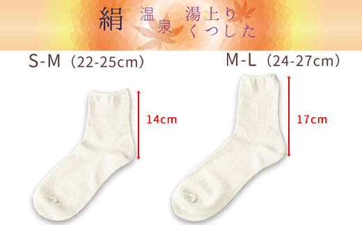 【M～Lサイズ】シルク温泉湯上りくつした 5足組 靴下 くつ下 先丸 メンズ レディース 絹 日本製 国産 奈良県産◇