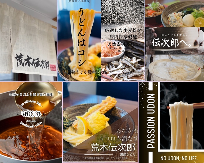 情熱うどん 荒木伝次郎 お食事券 50,000円分｜ふるさと納税 利用券 ミシュラン ビブグルマン チケット ランチ 手打ち 美味しい 讃岐うどん 唐揚げ 天ぷら 定食 限定 メニュー 麺 奈良 橿原