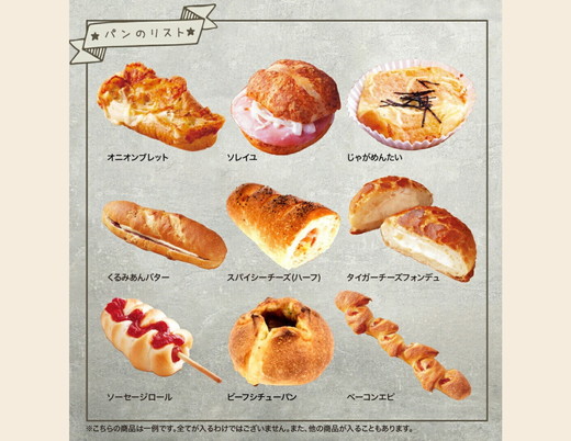 訳アリおまかせパンセット20個　※離島への配送不可