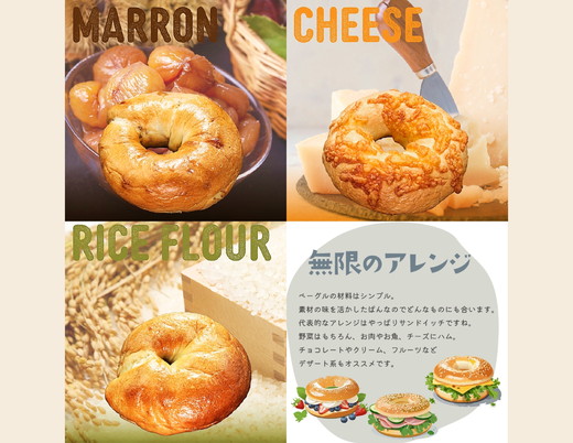 6種類のベーグル12個　※離島への配送不可