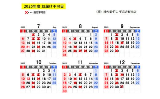 柿の葉ずし（鯖8個・鮭8個・穴子8個）24個入※北海道・青森県・秋田県・岩手県・長崎県（離島）・鹿児島県（一部を除く）・沖縄県への配送不可