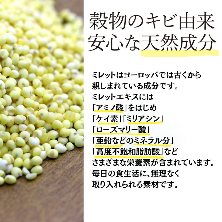 コラーゲンドリンク メンズミレット 1本（約1ヶ月分）◇｜抜け毛 薄毛 脱毛予防 発毛促進 育毛 コラーゲン