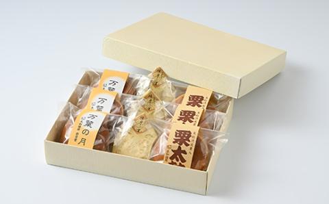 栗太鼓3個・万葉の月3個・橿原の里3個の詰合せ