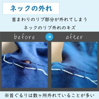 ニット セーター のキズ補修 1着につき 穴・キズ 10箇所まで まとめて お直し ※着日指定不可 ※寄附前に電話相談必須