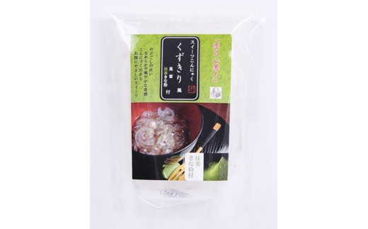 【橿原ブランド認定品】香久山美人スイーツこんにゃくくずきり風詰合せ