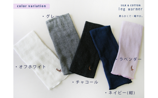 【グレー】(鹿刺繍入り)内側が絹で外側が綿のレッグウォーマー シルク コットン 日本製 国産 奈良県産◇