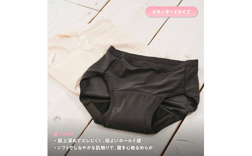 ルナーラ吸水サニタリーショーツ【スタンダード】2枚セット【サイズ：L（ヒップ92～100cm）】【カラー：ブラック1枚・ベージュ1枚セット】 ※着日指定不可