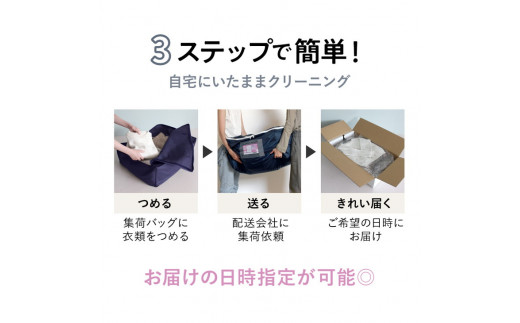 オールロイヤル仕上げ　保管付クリーニング20点コース（最長10ヶ月の無料保管OK）（洗剤は肌や環境を考えオーガニックを追求）