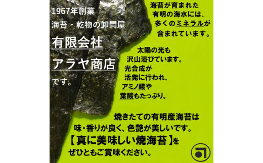 特上焼海苔全型5袋セット◇｜焼海苔