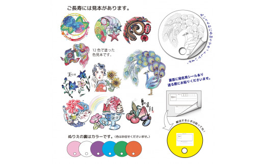 【こんにちわ赤ちゃんセット】手作り丸うちわ１０枚組のぬりえ　手作り手切りの素朴なぬりえの出来上がり！３種類用意しました。バリエーションでお選び下さい。