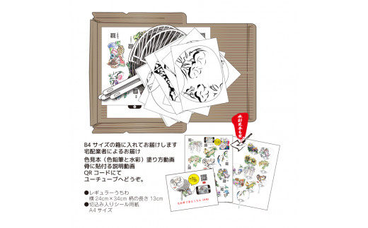 普段使いのサイズの「大人のうちわぬりえ」　たっぷり両面10枚組！ ※着日指定不可