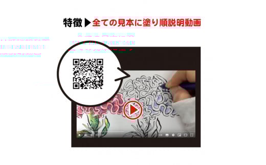 「色塗りパラダイス」ハガキサイズ色鉛筆で初めての方も安心【30枚】見本が見やすく塗り方説明動画のオマケ付き。たっぷりの絵柄にドンドン挑戦できるのが特徴。※着日指定不可