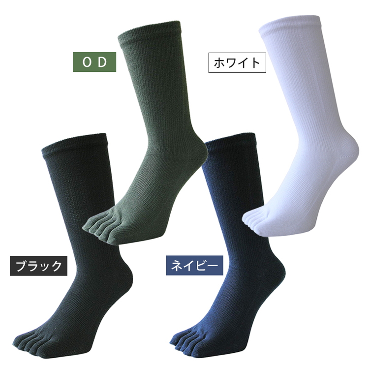 GUTS-MAN 機能性サポート五本指ソックス(FD-01) 5足組｜ガッツマン 五本指靴下 靴下 くつ下 メンズ 紳士 自衛隊ソックス ビジネス 日本製 国産 奈良県産 ※離島への配送不可